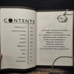 ภามคนรับจ้างตาย บทที่ 7 จุดจบของการเริ่มต้น - วาฬน้ำเงิน รูปที่ 7