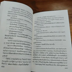 พลอยพราวแสง - กฤษณา อโศกสิน รูปที่ 8