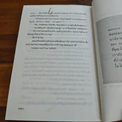 พลอยพราวแสง - กฤษณา อโศกสิน รูปที่ 9
