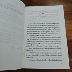 พลอยพราวแสง - กฤษณา อโศกสิน รูปที่ 7