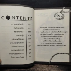 ภามคนรับจ้างตาย บทที่ 6 เส้นด้ายแห่งโชคชะตา รูปที่ 7