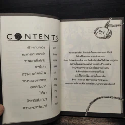 ภามคนรับจ้างตาย บทที่ 5 เรียลลิตี้สีเลือด รูปที่ 7