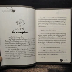 ภามคนรับจ้างตาย เล่ม 4 ตอน วิถีฆาตรกร - วาฬน้ำเงิน รูปที่ 9