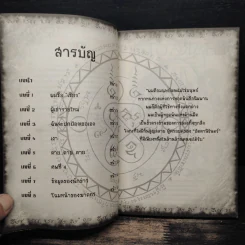 การิน ปริศนาคดีอาถรรพ์ ตอนพิเศษ เชียร พันธนาอัตตานิรันดร์ รูปที่ 7