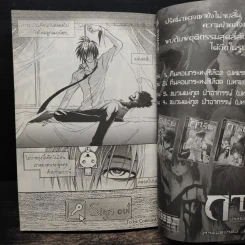 การิน ปริศนาคดีอาถรรพ์ เกมเชื่อมความตายออนไลน์มรณะ รูปที่ 9