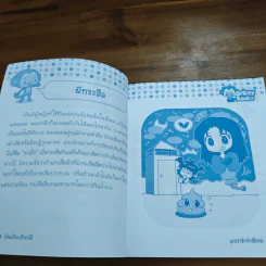 บุกป่าช้าท้าผีไทย - กองบรรณาธิการมังกี้บุ๊กส์ รูปที่ 7