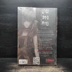 ALICE'S APPLE เกมลวงตาย AREA 01: ฉันตื่นขึ้นมาในความมืดมิด รูปที่ 2