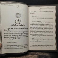 ALICE'S APPLE เกมลวงตาย AREA 01: ฉันตื่นขึ้นมาในความมืดมิด รูปที่ 9