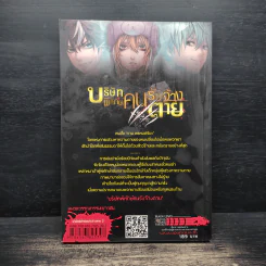 บริษัทพิทักษ์คนรับจ้างตาย 2 ตอน แผนลวงผู้พิทักษ์ - วาฬน้ำเงิน Feat. เนบิวลา รูปที่ 2