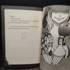Punica Short Story Project เล่ม 1 รูปที่ 8