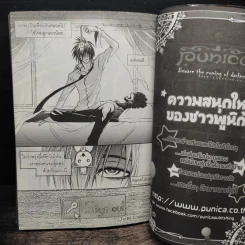 การิน ปริศนาคดีอาถรรพ์ เกมเชื่อมความตายออนไลน์มรณะ - อัยย์ รูปที่ 9