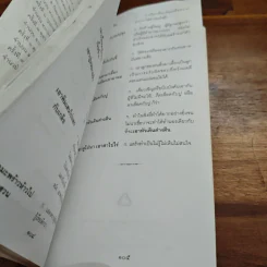 ภาษิต คำพังเพย สำนวนไทย - ฉบับราชบัณฑิตยสถาน รูปที่ 9