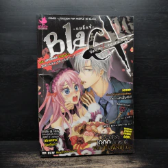 Blacx Valen(tine)tear's Day เล่ม 16