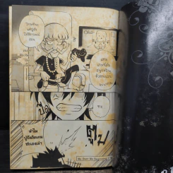 Blacx Valen(tine)tear's Day เล่ม 16 รูปที่ 11