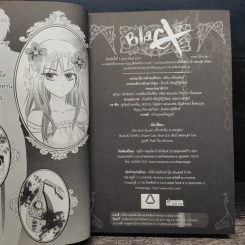 Blacx Valen(tine)tear's Day เล่ม 16 รูปที่ 6