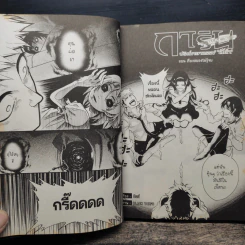 Blacx Valen(tine)tear's Day เล่ม 16 รูปที่ 9