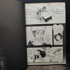 Blacx Valen(tine)tear's Day เล่ม 16 รูปที่ 8