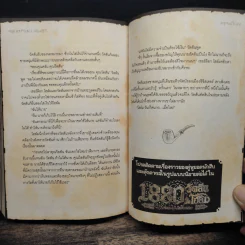 Blacx แบล็กซ์ เล่ม 23 รูปที่ 10