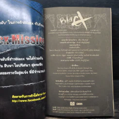 Blacx แบล็กซ์ เล่ม 23 รูปที่ 6