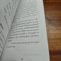 คู่มือนักเดินทางไต้หวัน รูปที่ 9