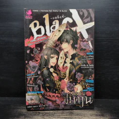 Blacx แบล็กซ์ เล่ม 21 รูปที่ 1