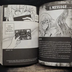 การิน Black ปริศนาอาถรรพ์สีดำ เล่ม 3 รูปที่ 8