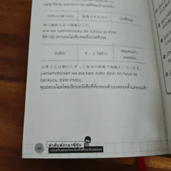 คำศัพท์ภาษาญี่ปุ่น ฉบับเตรียมสอบวัดระดับหรือศึกษาด้วยตนเอง รูปที่ 10