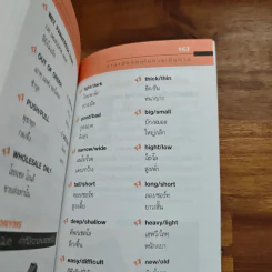 ภาษาอังกฤษในการเดินทาง - ทฤษฎี รูปที่ 9