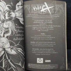 BlaCX เล่ม 14 โศกศัลย์ในคืนแห่งซานตาคลอส รูปที่ 10