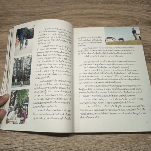 ทำอะไรเล็กๆ ง่ายๆ ก็มีความสุขได้ - วงศ์ทนง ชัยณรงค์สิงห์ รูปที่ 10