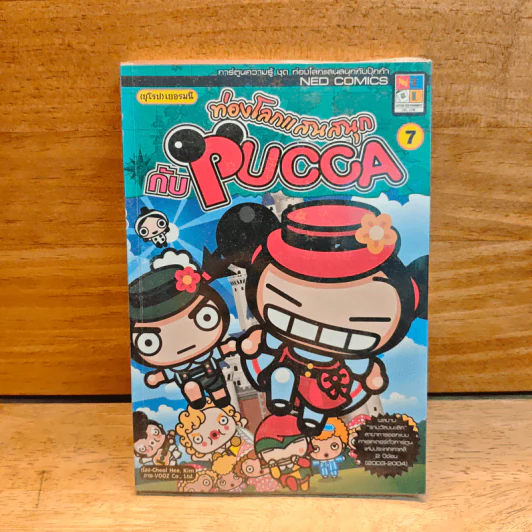 ท่องโลกแสนสนุกกับ Pucca เล่ม 7 รูปที่ 1
