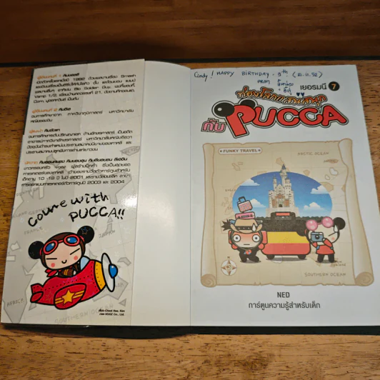 ท่องโลกแสนสนุกกับ Pucca เล่ม 7 รูปที่ 7