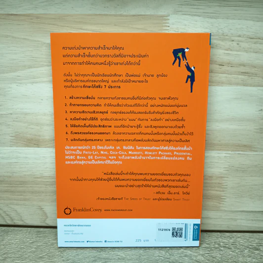 เก่งได้กว่านี้ - ไมเคิล เค ซิมป์สัน (Michael K. Simpson) รูปที่ 5