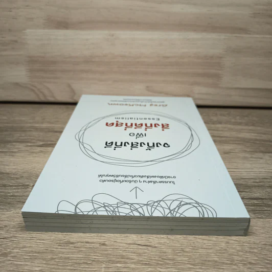 จงทิ้งสิ่งที่ดีเพื่อสิ่งที่ดีที่สุด Essentialism - Greg McKeown รูปที่ 4