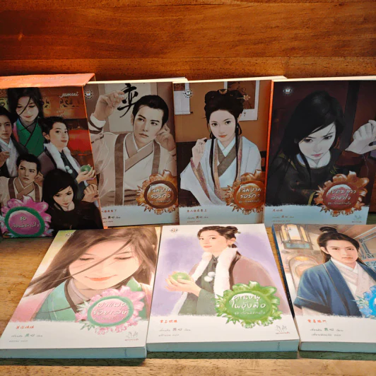 นิยายแจ่มใส Boxset ชุด เรือนพิทักษ์ใจ 6 เล่ม - jamsai รูปที่ 2