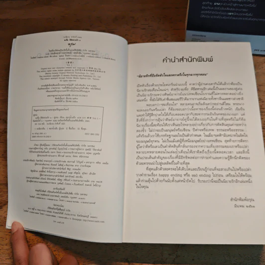 ฉงจื่อลิขิตหวนรัก 2 เล่มจบ - สู่เค่อ (Shu Ke) รูปที่ 6