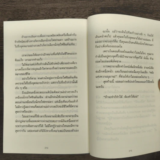 จงถ่ายเอกสารหน้าสารบัญแล้วคุณจะเรียนเก่งขึ้น - อิโต มะโกะโตะ รูปที่ 9