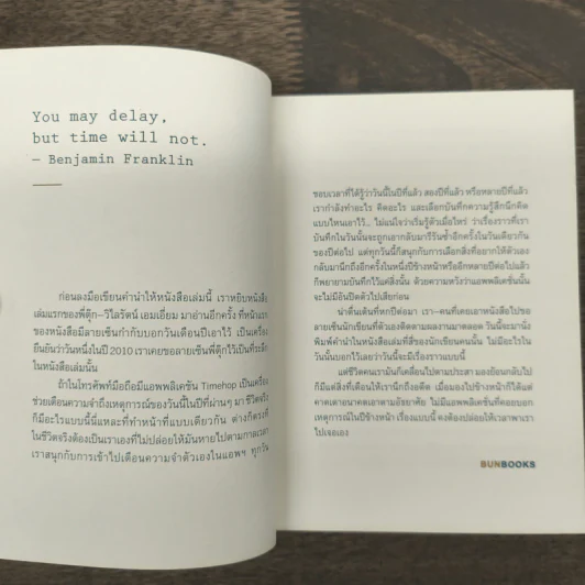 Only Time Will Tell - วิไลรัตน์ เอมเอี่ยม รูปที่ 6