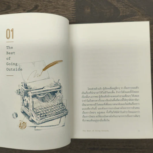 Only Time Will Tell - วิไลรัตน์ เอมเอี่ยม รูปที่ 8