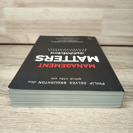 เปิดหัวใจวิธีบริหาร : Management Matters - Philip Delves Broughton (ฟิลลิป เดลฟส์ฯ) รูปที่ 4