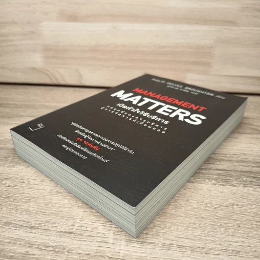 เปิดหัวใจวิธีบริหาร : Management Matters - Philip Delves Broughton (ฟิลลิป เดลฟส์ฯ) รูปที่ 3