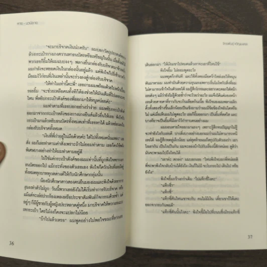 หาย - จักรพันธุ์ ขวัญมงคล รูปที่ 8