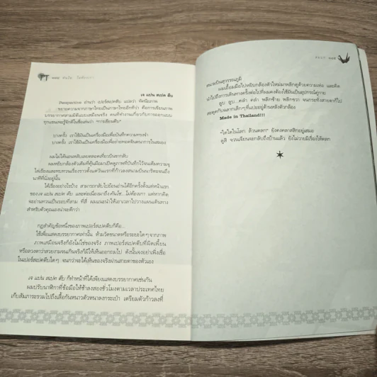 คันไซ...ไม่ต้องเกา - เจ แปน สเปด ตีน รูปที่ 9