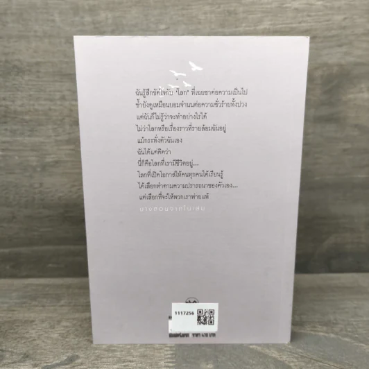 วิญญาณที่ถูกเนรเทศ - วิมล ไทรนิ่มนวล รูปที่ 5
