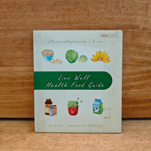 Live Well Health Food Guide รูปที่ 1
