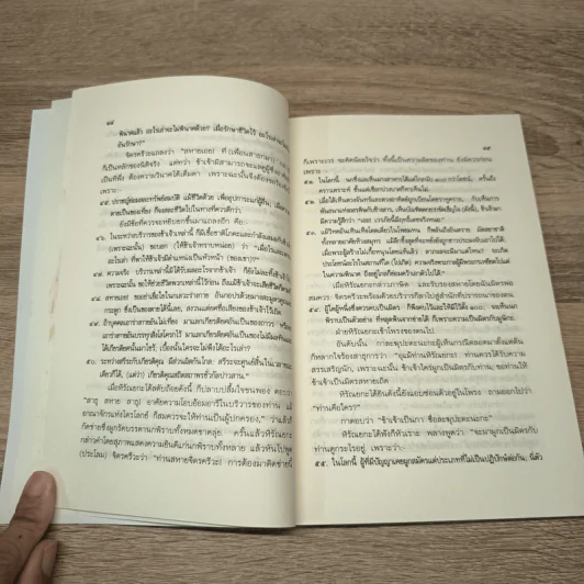 หิโตปเทศ - เสฐียรโกเศศ รูปที่ 8
