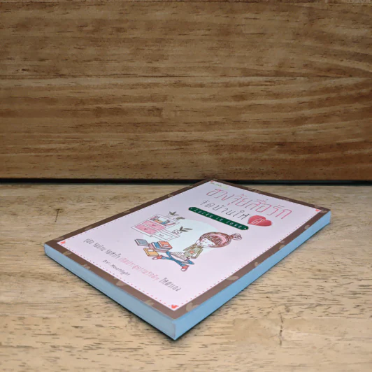 ฮวงจุ้ยสื่อรัก จัดบ้านให้ดี Lucky in love - Moonlight รูปที่ 3