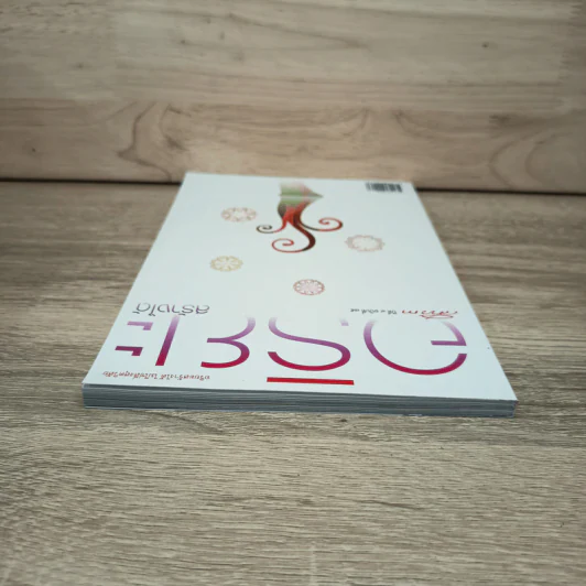 สาวิกา ปีที่ 9 ฉบับที่ 84 อริยะสร้างได้ รูปที่ 4
