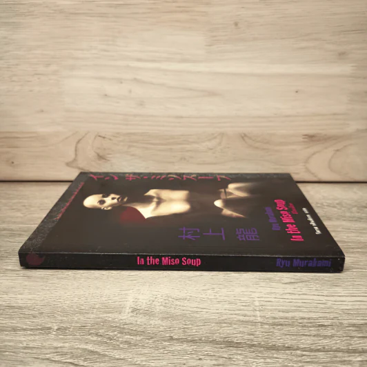มิโซะเลือด In the Miso Soup - Ryū Murakami รูปที่ 2