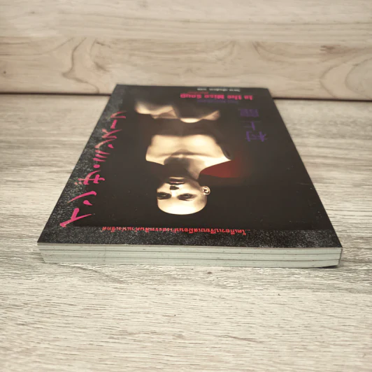 มิโซะเลือด In the Miso Soup - Ryū Murakami รูปที่ 5